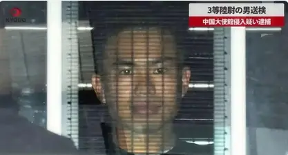 日本警方以涉嫌違反槍支刀具法再次逮捕村田晃大 