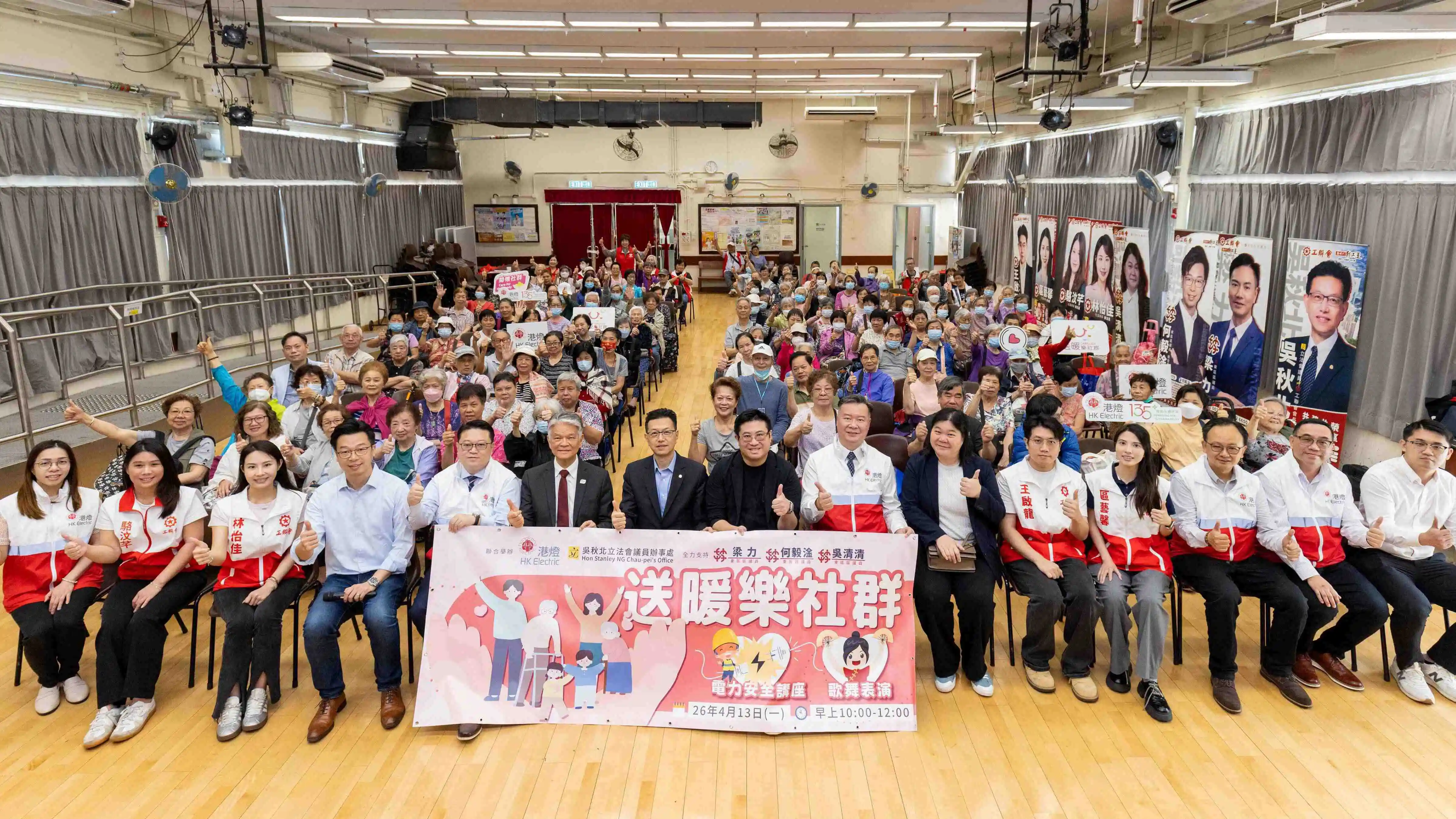 港燈夥拍議員走入社區 送暖關懷長者 推廣電力安全