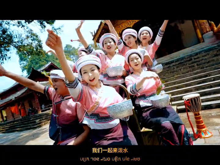 2026景谷採花潑水節發佈主題曲