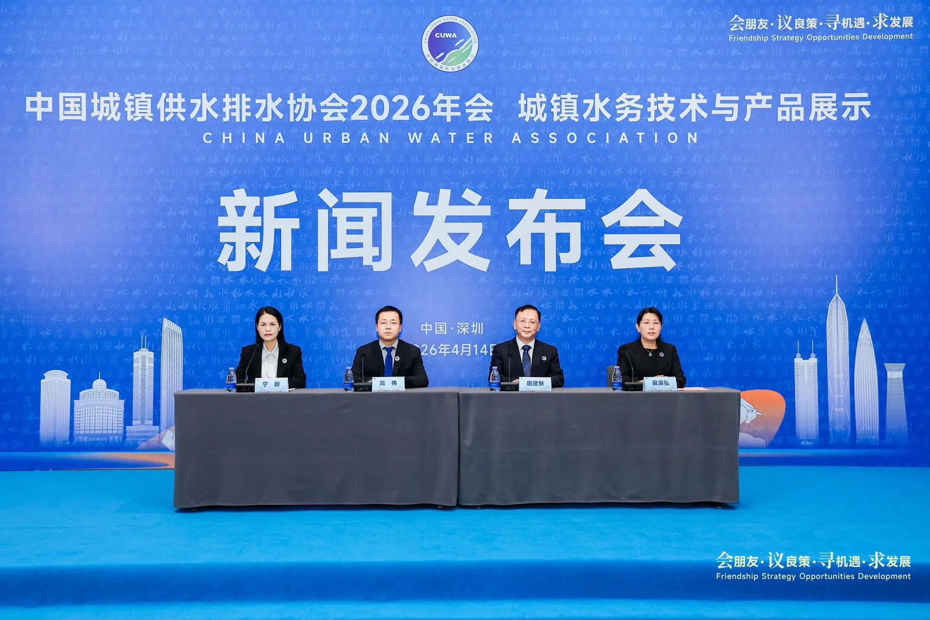中國城鎮供水排水協會2026年會將在深圳舉辦