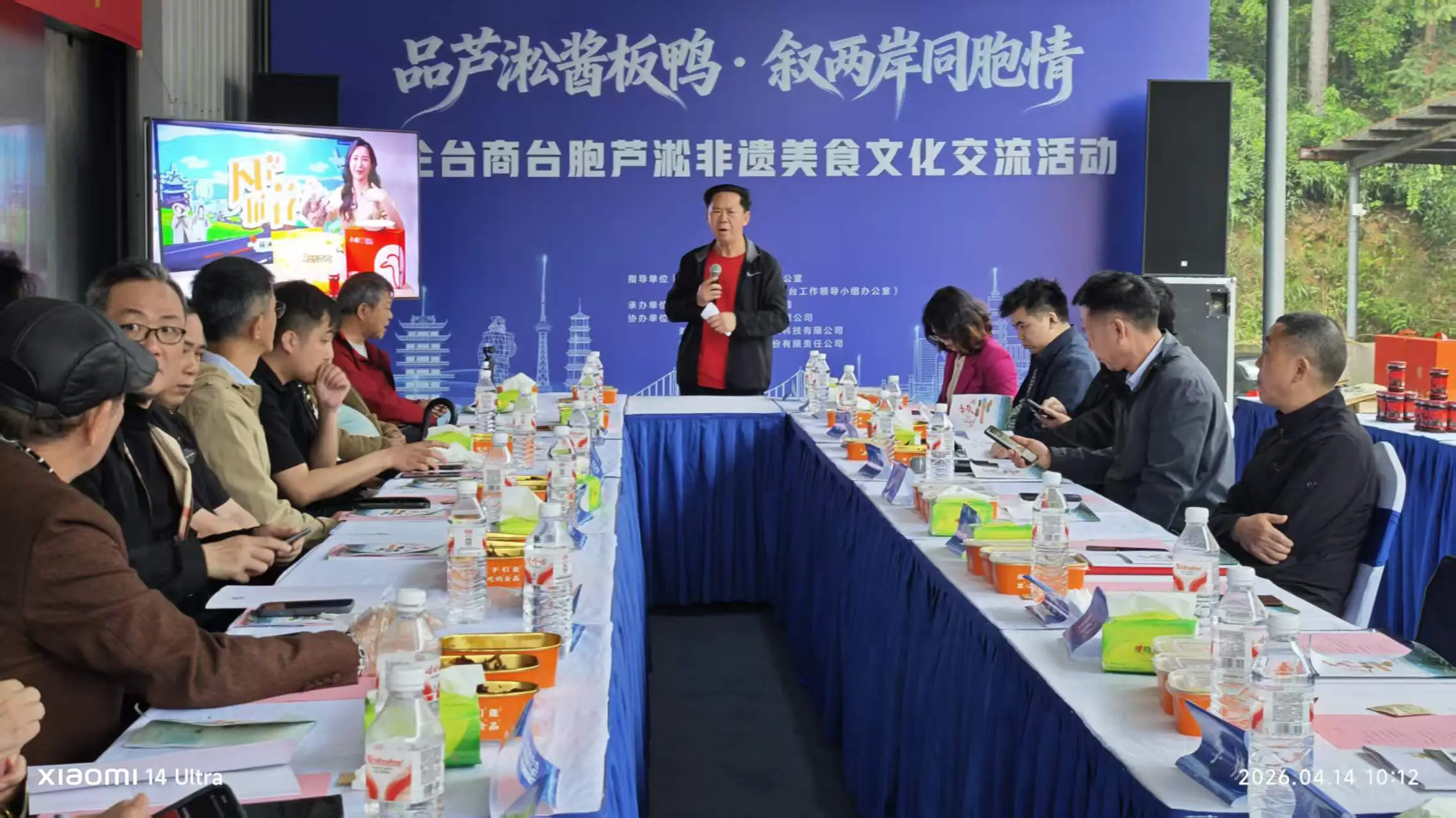 株洲蘆淞區成功舉辦台企台商台胞非遺美食文化交流活動