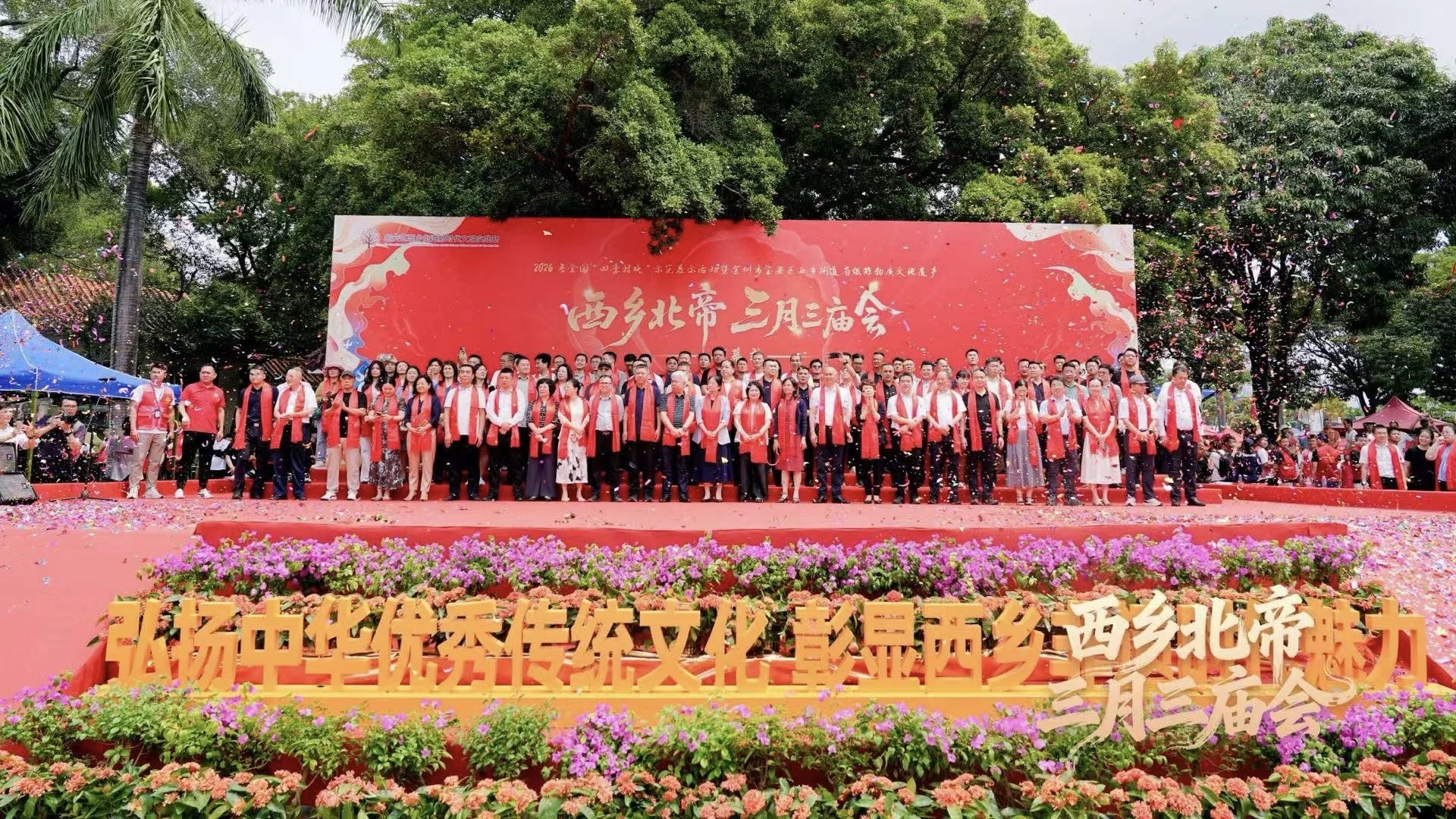 深圳西鄉北帝三月三廟會啟幕 深港同心共傳承