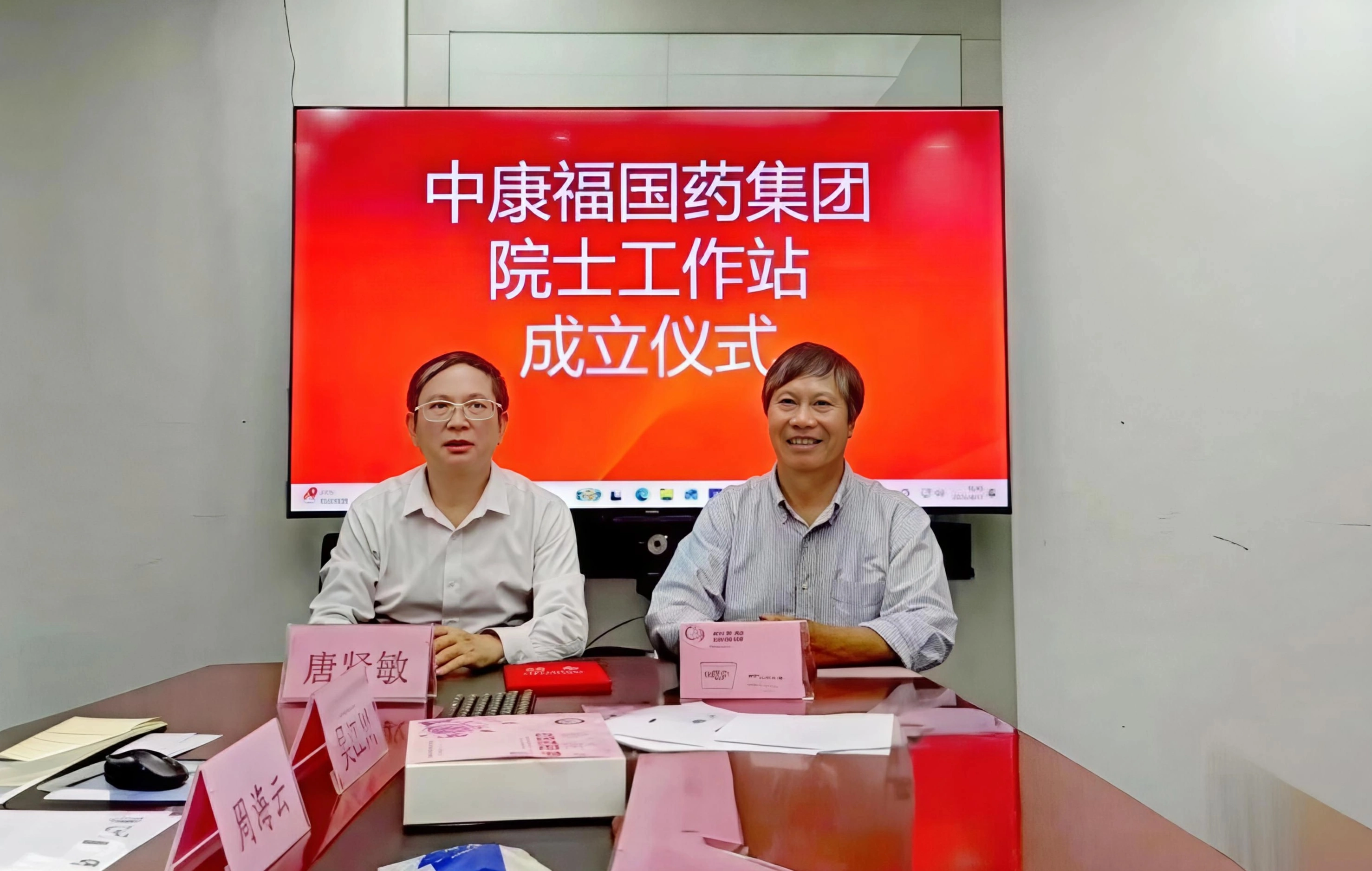 中康福國藥集團院士工作站揭牌  助推中醫藥科研產業化