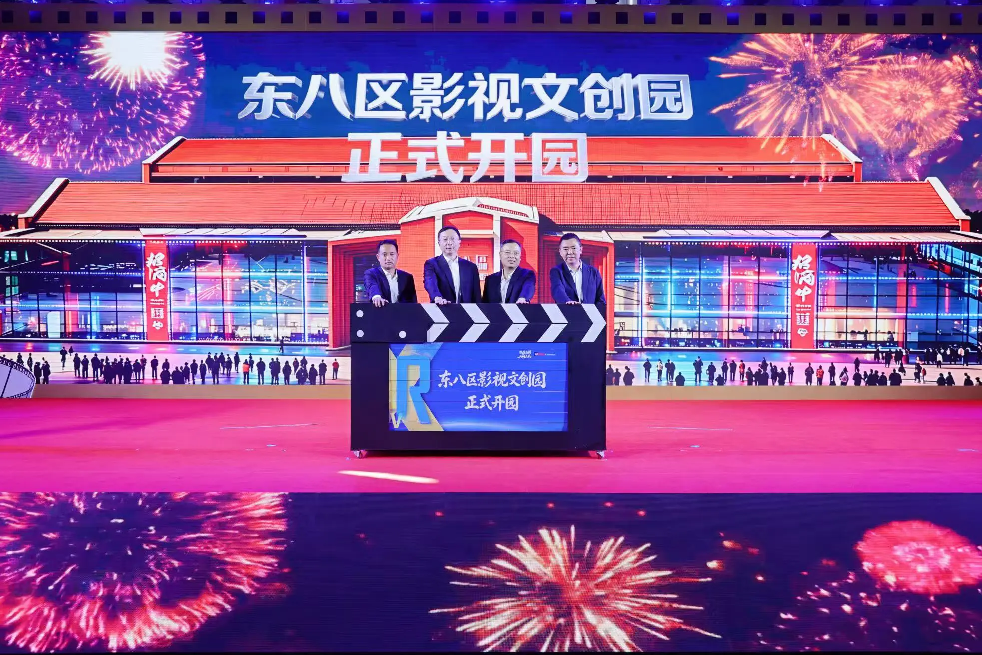 成都東八區影視文創園正式開園