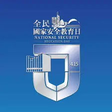 【來論】築牢國安根基 謀劃發展新局