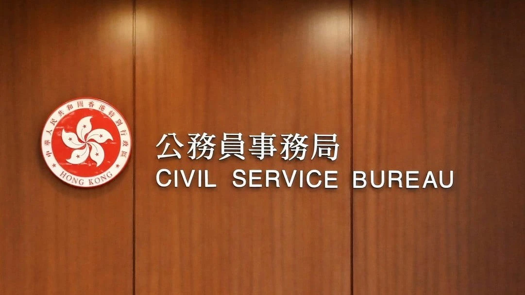 政府推「責任制」擬修例增公務員敍用委員會調查權 料10月生效