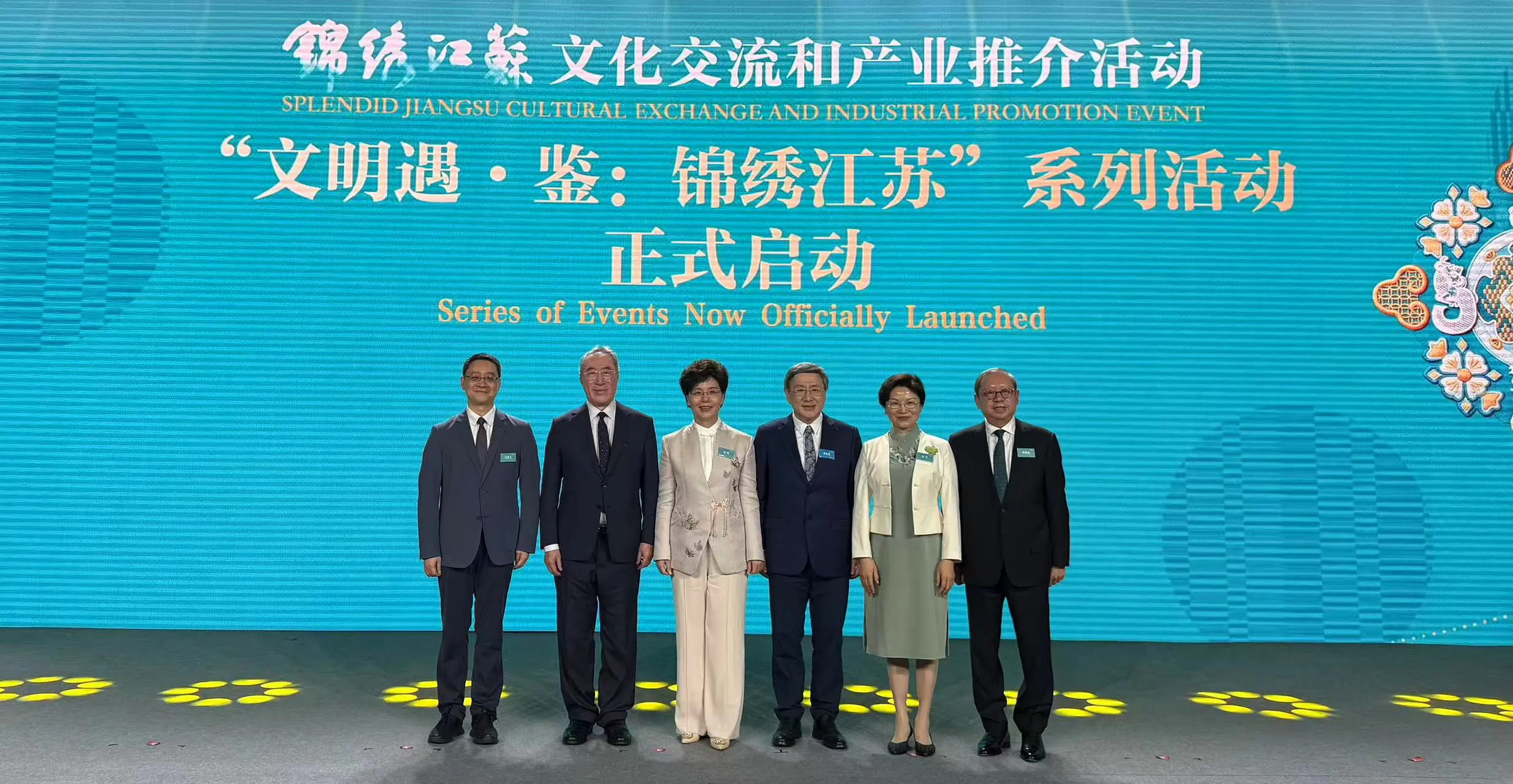 「文明遇·鑒：錦繡江蘇」文化交流和產業推介活動在本港舉辦