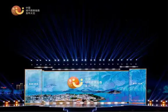 「美好生活，從甜開始」！漳州獲評中國「甜美城市」典型樣板