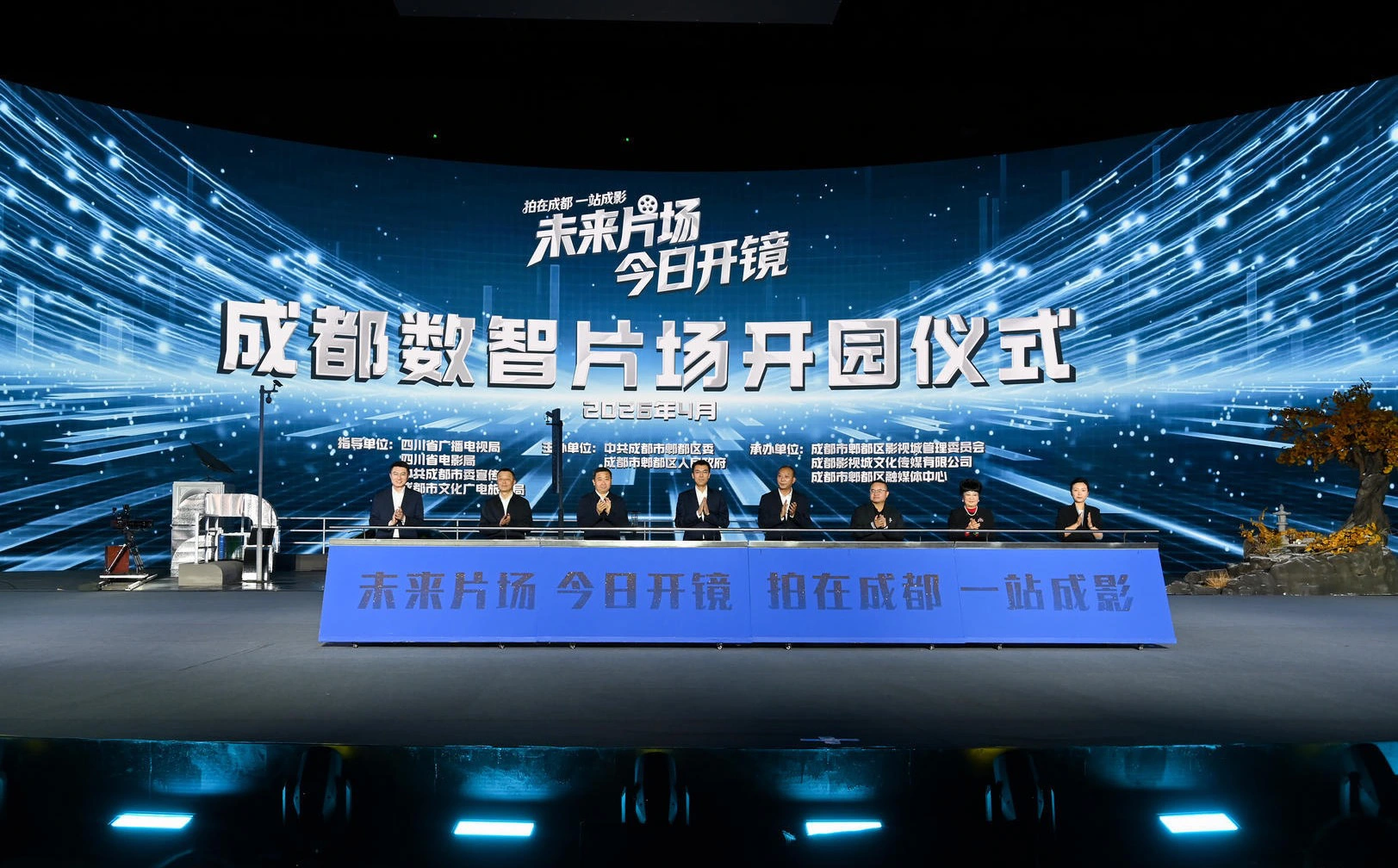 兩座頂級高科技影棚啟用  成都影視城邁入「數智時代」