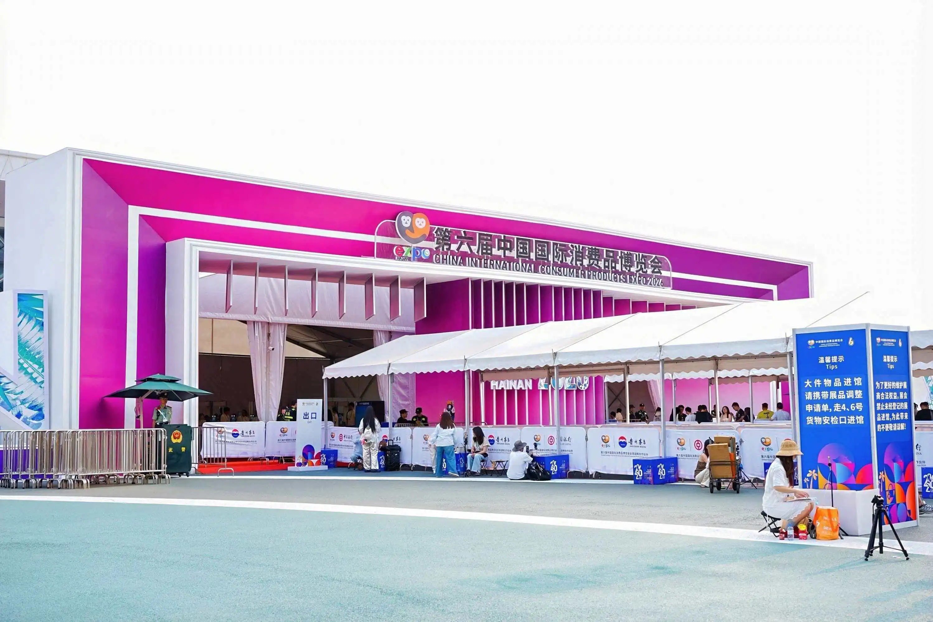 2026年服貿會推介活動於第六屆消博會期間在海口成功舉辦