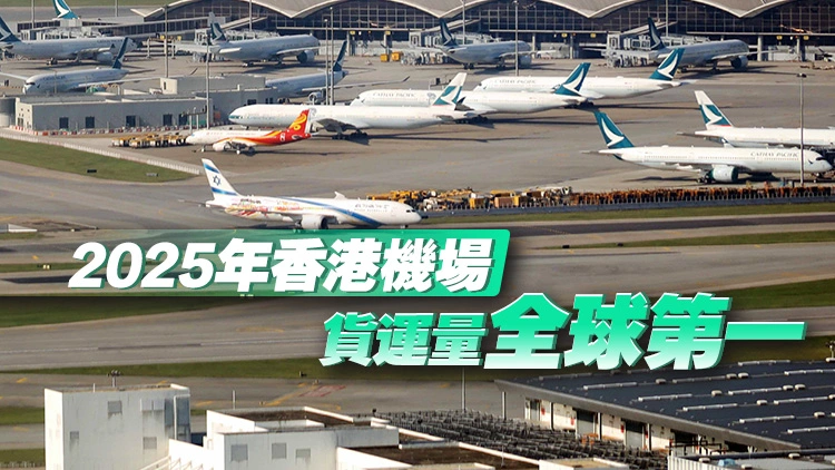 【港商時評】提升航空樞紐地位大有潛力可挖