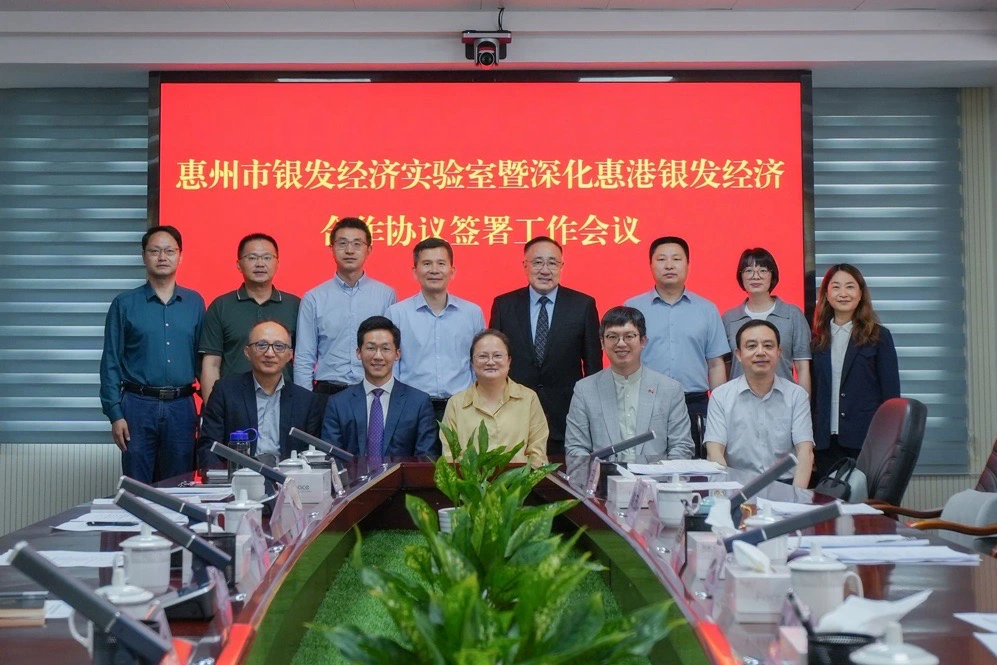 惠州銀髮經濟實驗室暨深化惠港銀髮經濟合作協議簽署工作會議順利舉行
