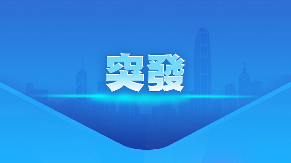 金鐘爆水管煤氣供應暫停 立法會餐廳受影響