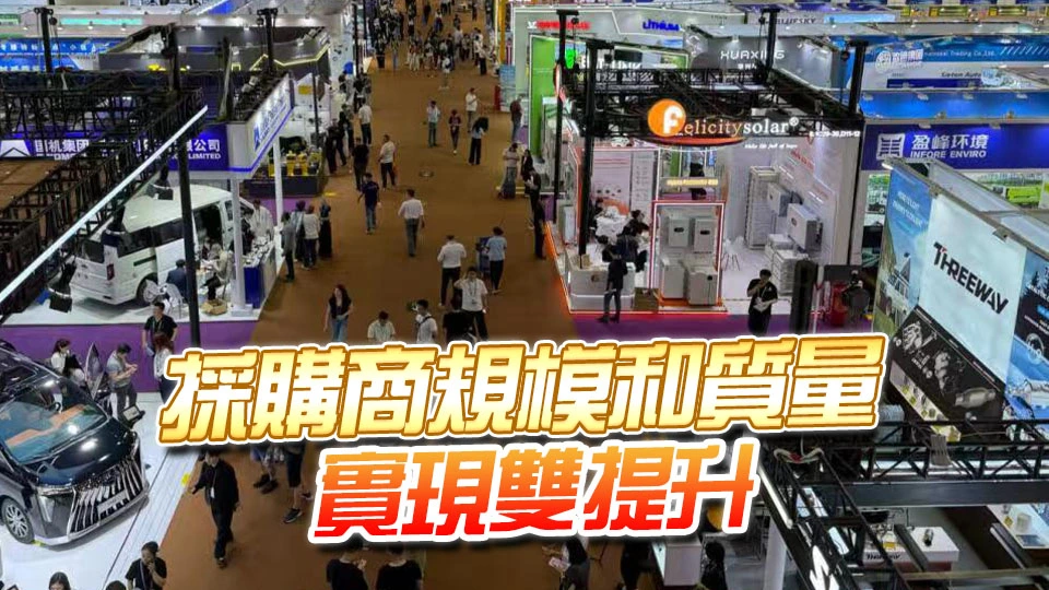 第139屆廣交會今日開幕 境外採購商預登記人數同比增長20%