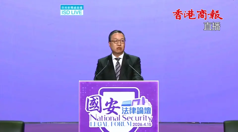 直播｜國安法律論壇
