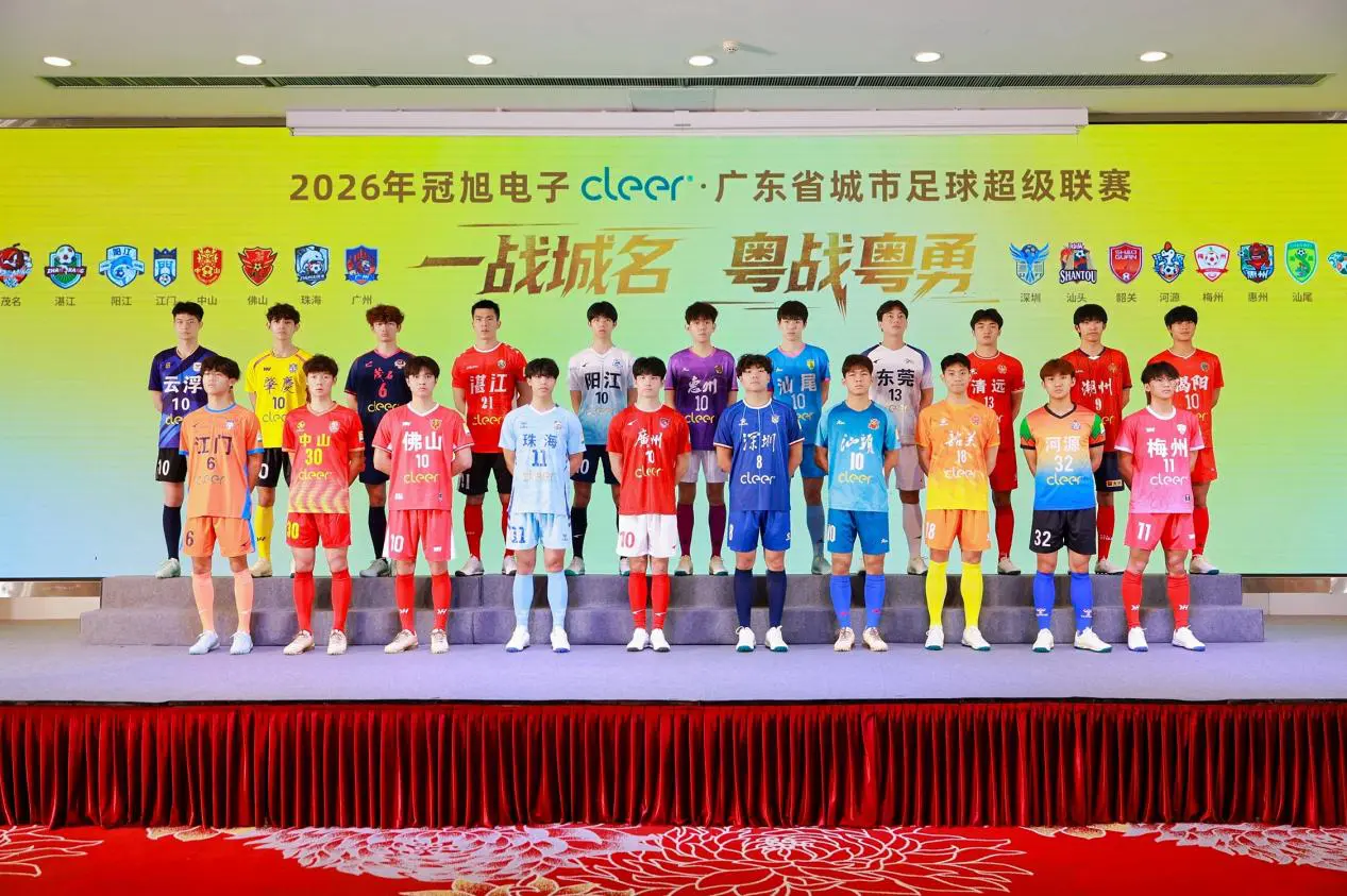 深企千萬級獨家冠名2026粵超聯賽 龍崗製造賦能南粵足球盛事