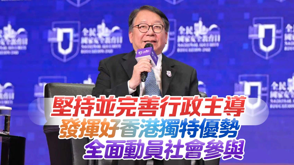 國家安全教育日｜陳國基：政府未來三方向發力 制定並落實首份五年規劃