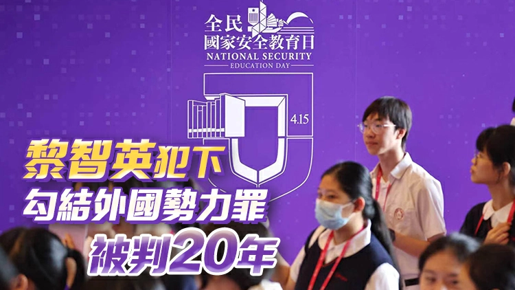 國家安全教育日｜鄧炳強：394人涉嫌危害國家安全被捕 180人已被定罪