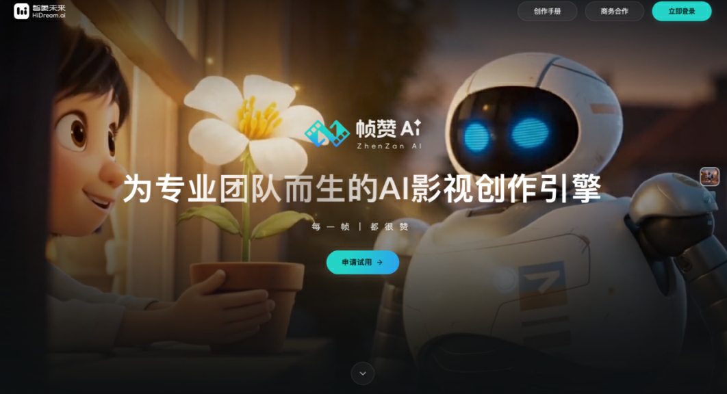 合肥高新區：全球首個專業級AI影視創作協作智能體正式上線