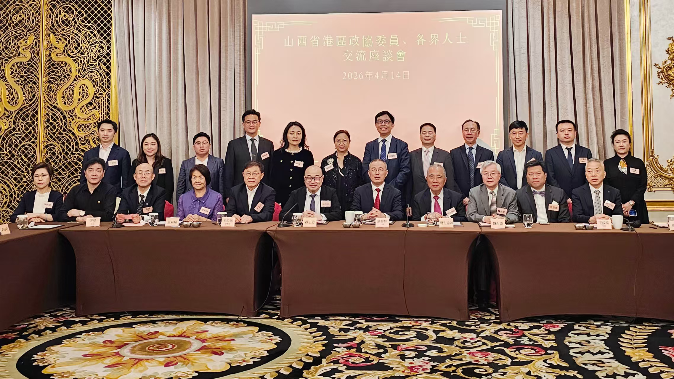 山西省港區政協委員、各界人士交流座談會在港圓滿舉行