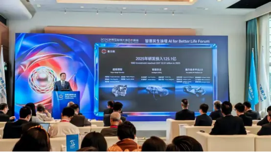 2026 世界互聯網大會亞太峰會舉辦   賽力斯副總裁康波：以AI驅動智慧出行