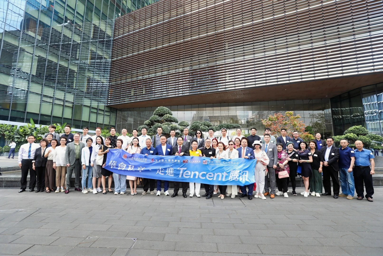 華會參訪騰訊總部 探索AI數智賦能新機遇