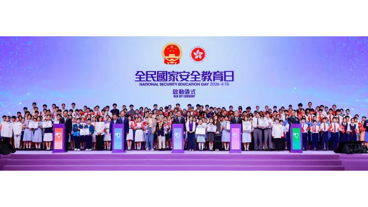 香港特區2026年「全民國家安全教育日」活動啟動 周霽出席開幕典禮並致辭