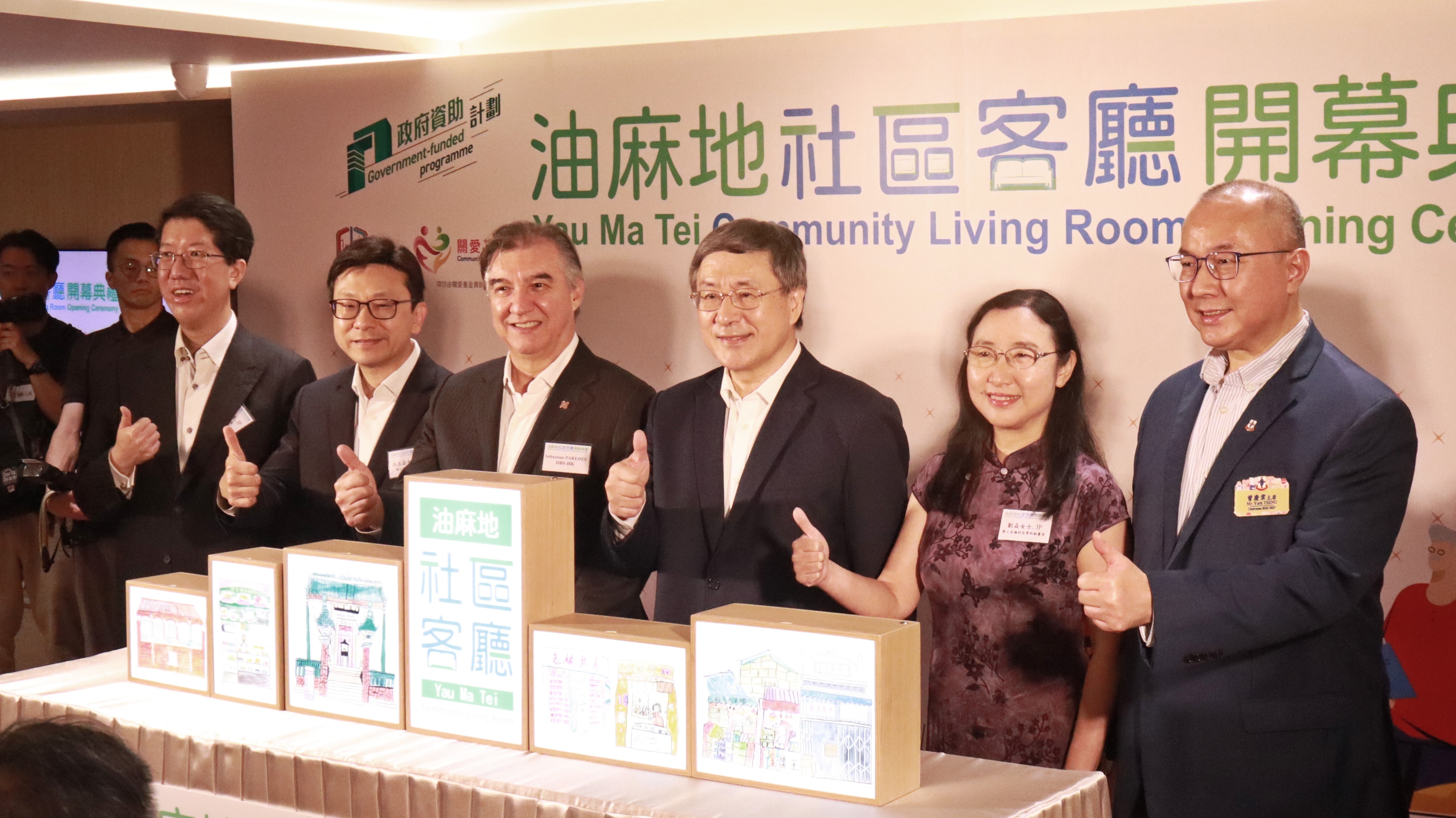 油麻地社區客廳開幕 卓永興：項目是基層家庭「及時雨」 有助紓解民生痛點