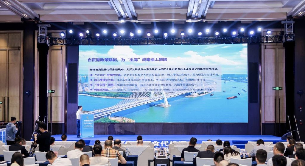 海南食品加工專場招商對接洽談會召開