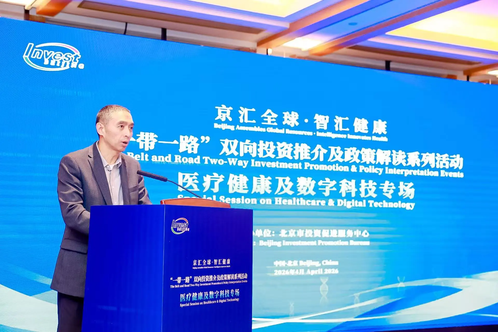北京亮出「健康+數字」新王牌：一場雙向奔赴的投資機遇