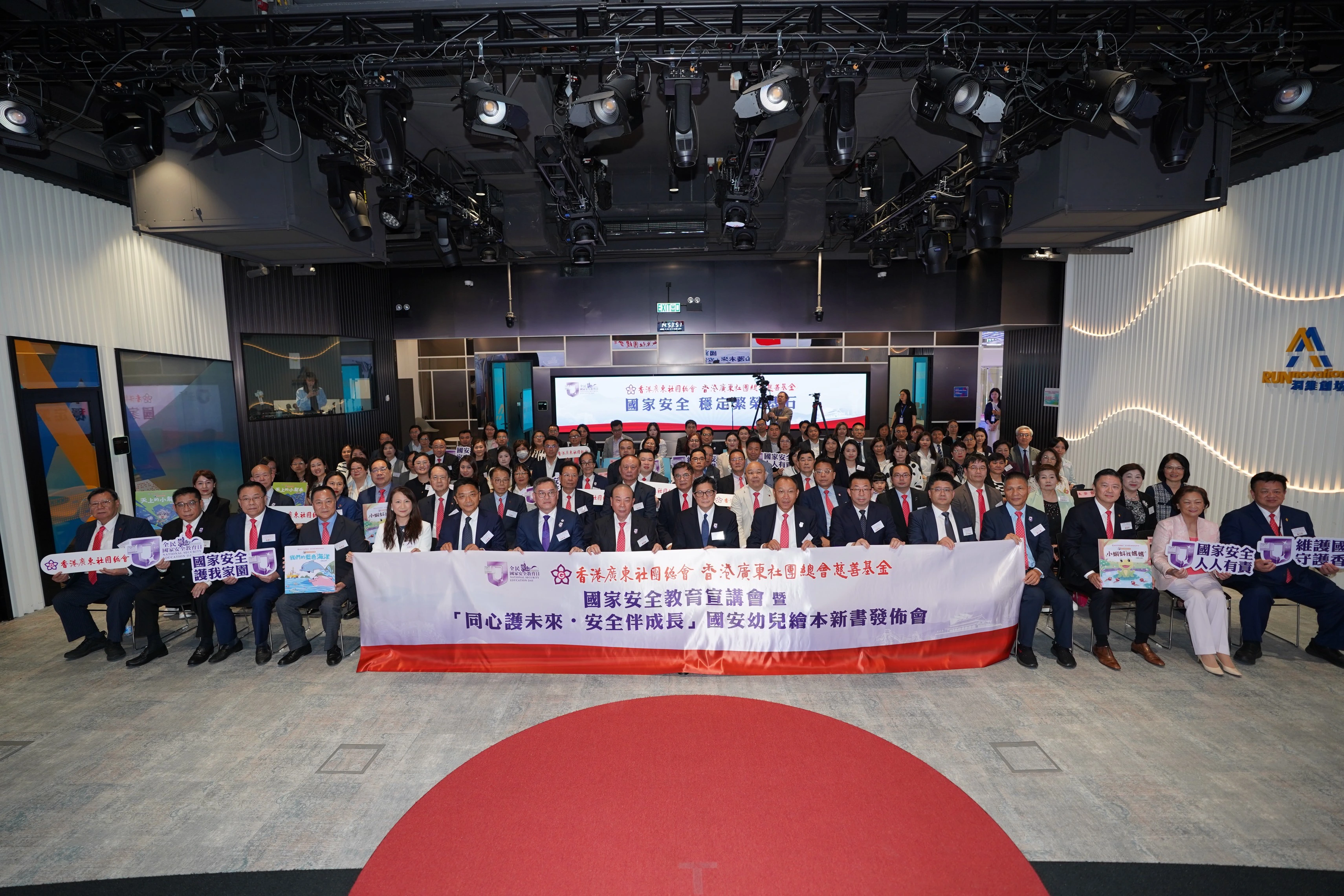 廣東社總辦國家安全教育宣講會 國安幼兒繪本新書發布