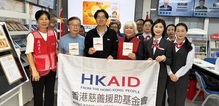 面向在深港人及入境人士 香港慈善援助基金會全面推動國家安全教育工作