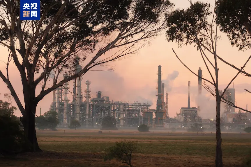 澳大利亞一煉油廠發生大火 尚無人員傷亡報告