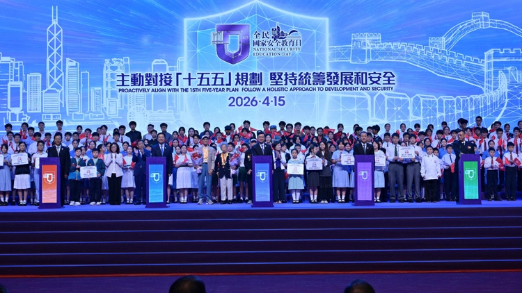 國家安全教育日 |  董經緯：實現安全發展須堅守國安底線