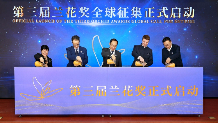 有片 | 全球招募文明使者！第三屆蘭花獎正式向世界發出邀約