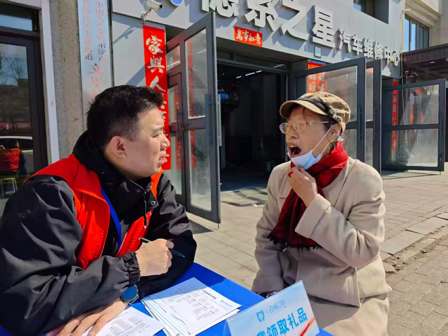 哈市香坊區文景社區開展口腔義診 守護居民「齒間」健康