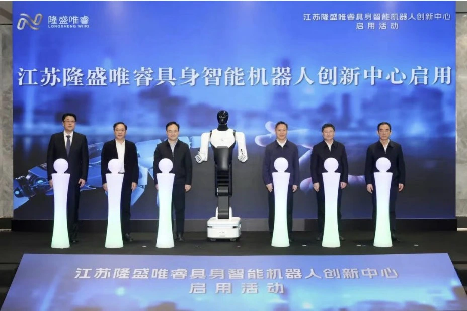 江蘇隆盛唯睿具身智能機械人創新中心啟用