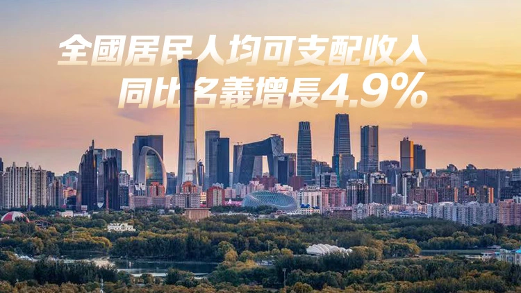 國家統計局：一季度GDP同比增長5.0%