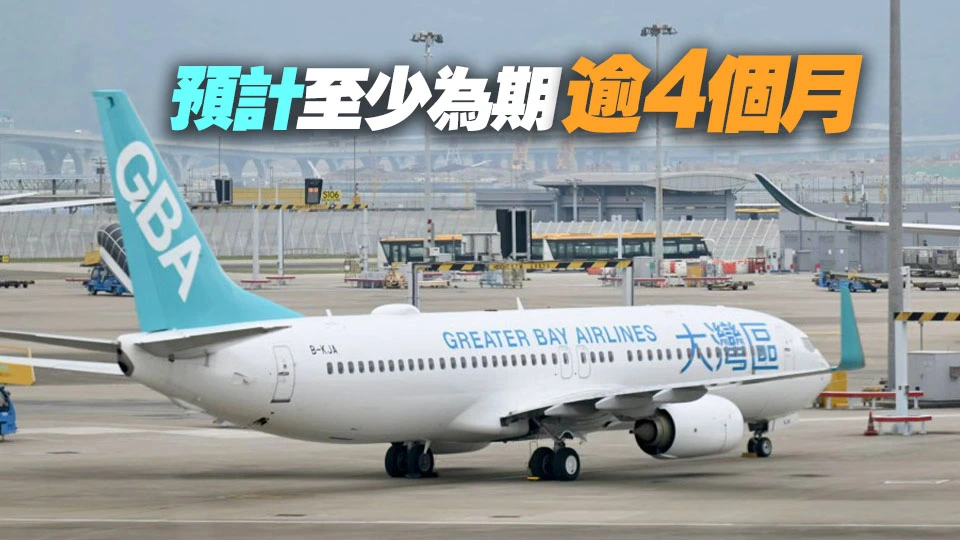 基於商業考慮 大灣區航空5月中起停飛來往曼谷航班