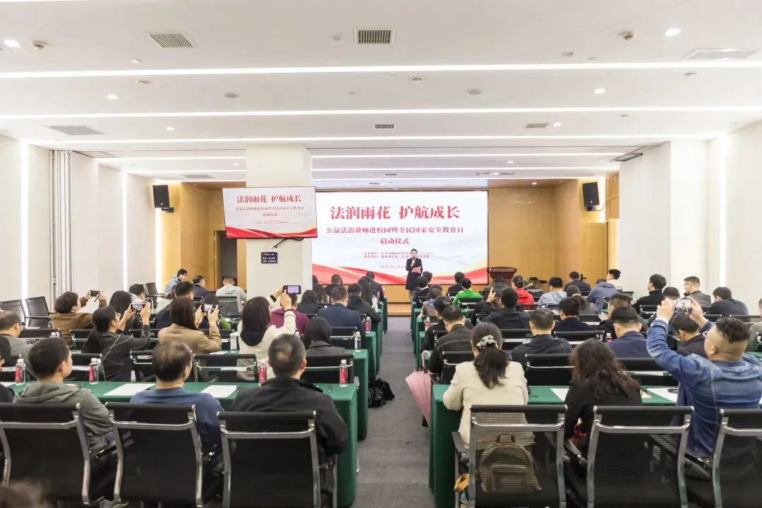 雨花區教育局聯合京師長沙律所共築校園法治新防線
