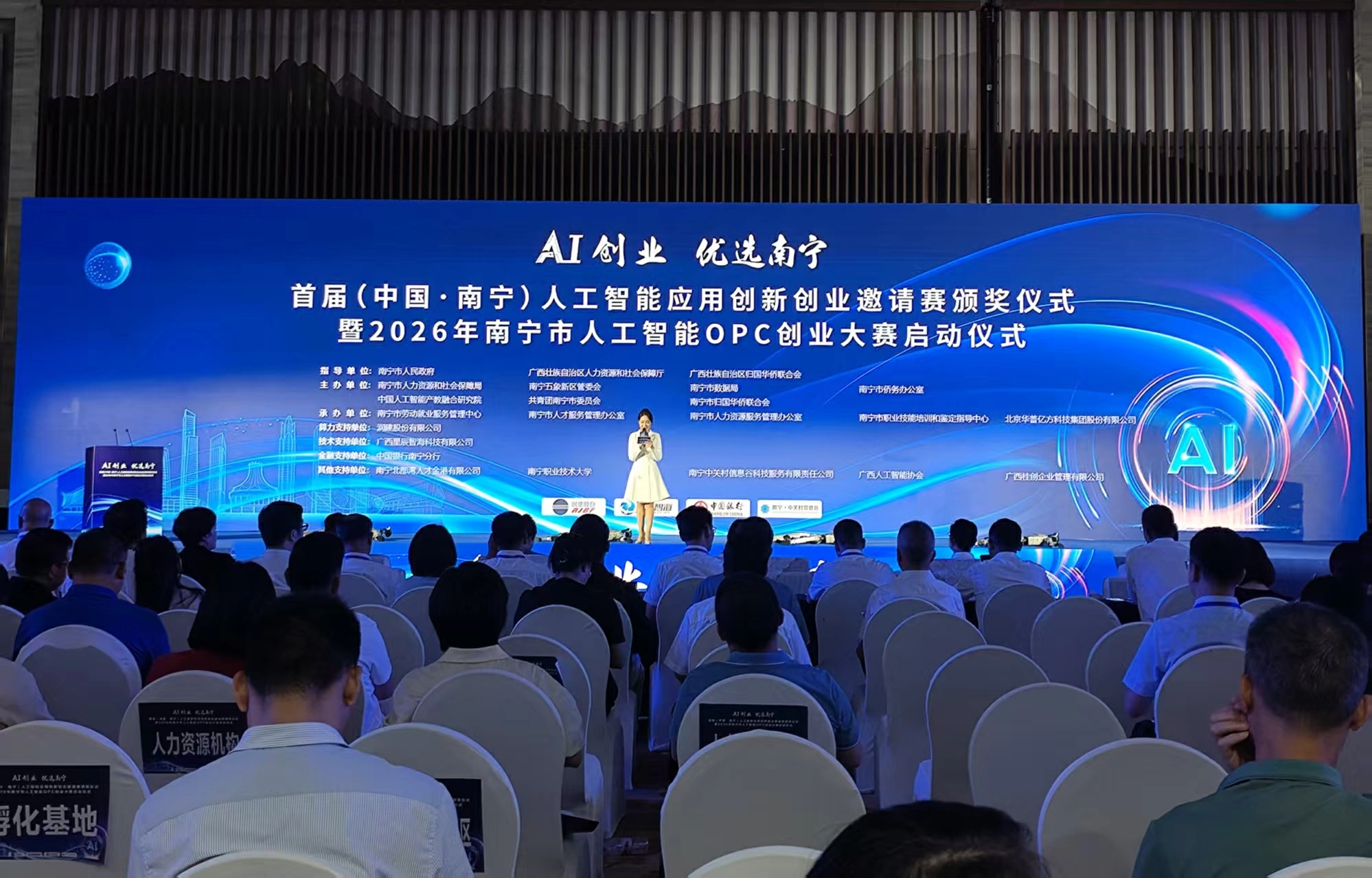 五象新區全力打造人工智能OPC創新發展先行區