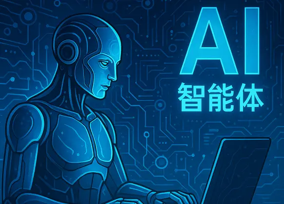 法國一款AI智能體可替用戶「上網幹活」