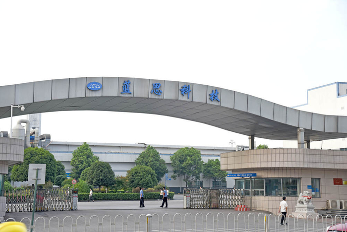 業績由盈轉虧拖累股價 藍思科技股價破發創上市新低