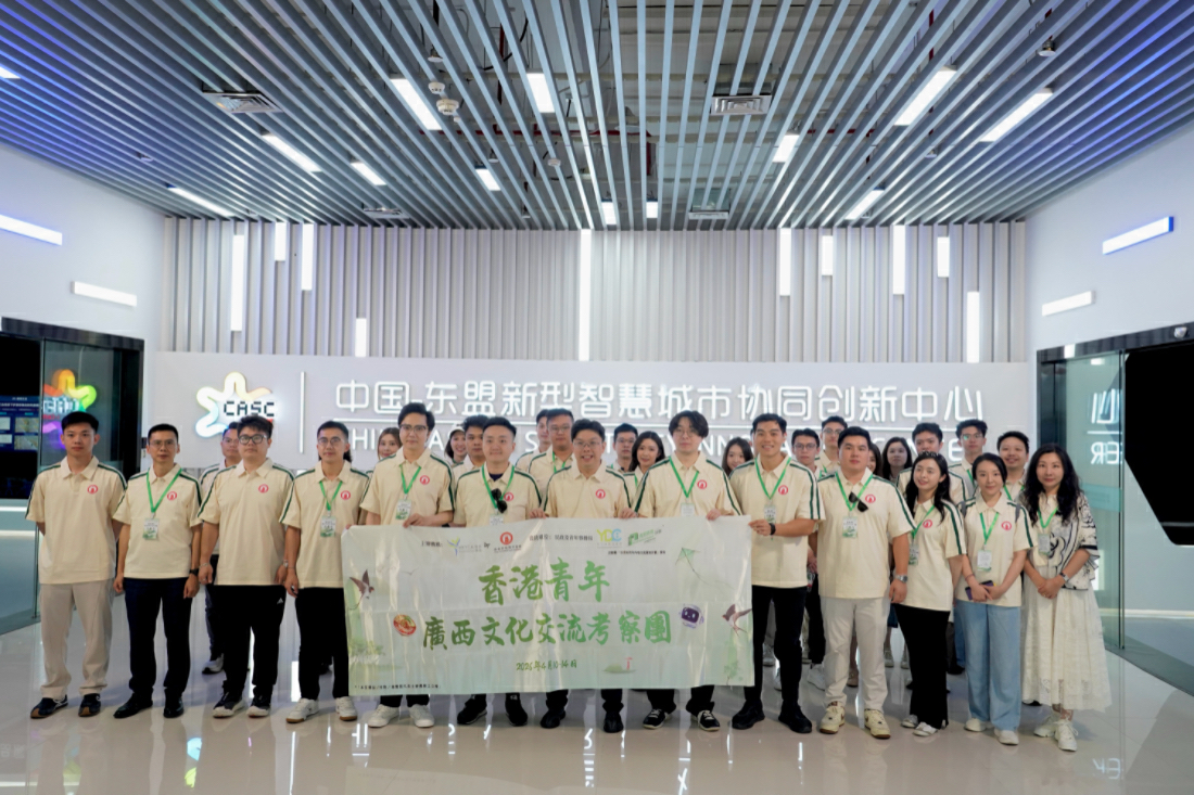 香港青年廣西行探路產業與文化雙融  聯手搶佔東盟市場新藍海