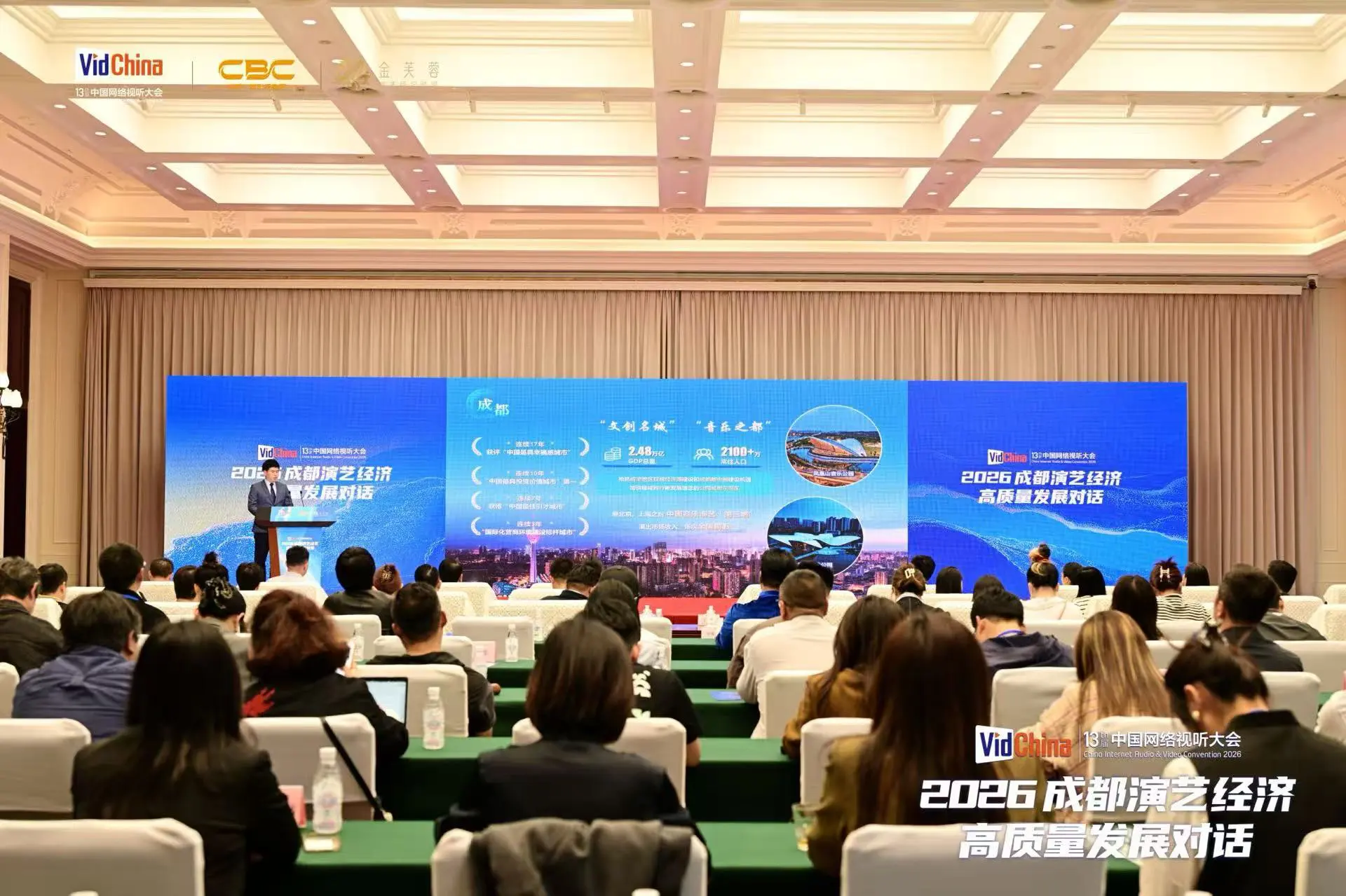 成都舉行演藝經濟高質量發展對話 解碼演藝經濟發展路徑