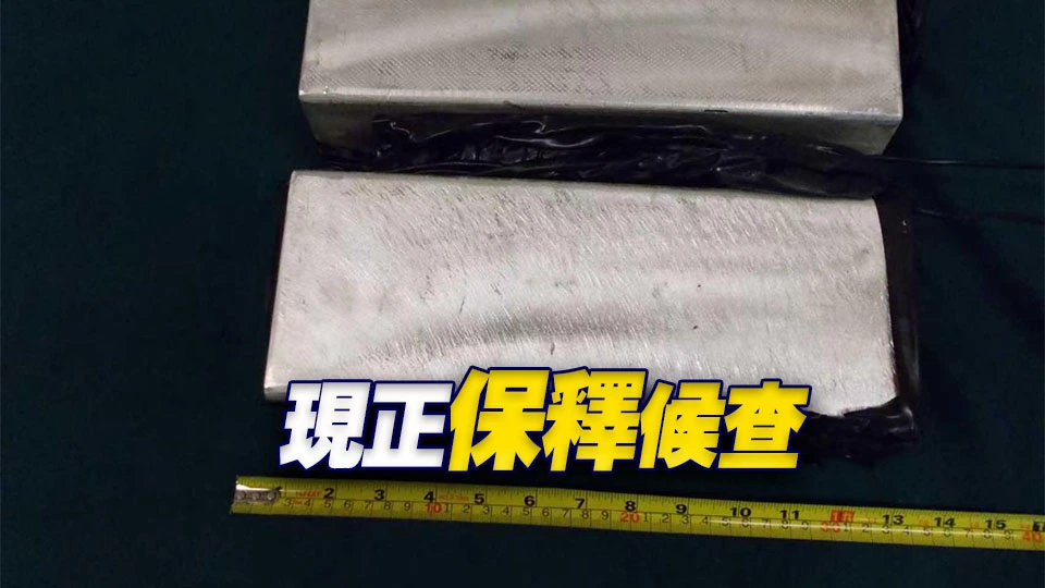 出境貨車藏120萬元走私銀磚 40歲貨車司機落馬洲被捕