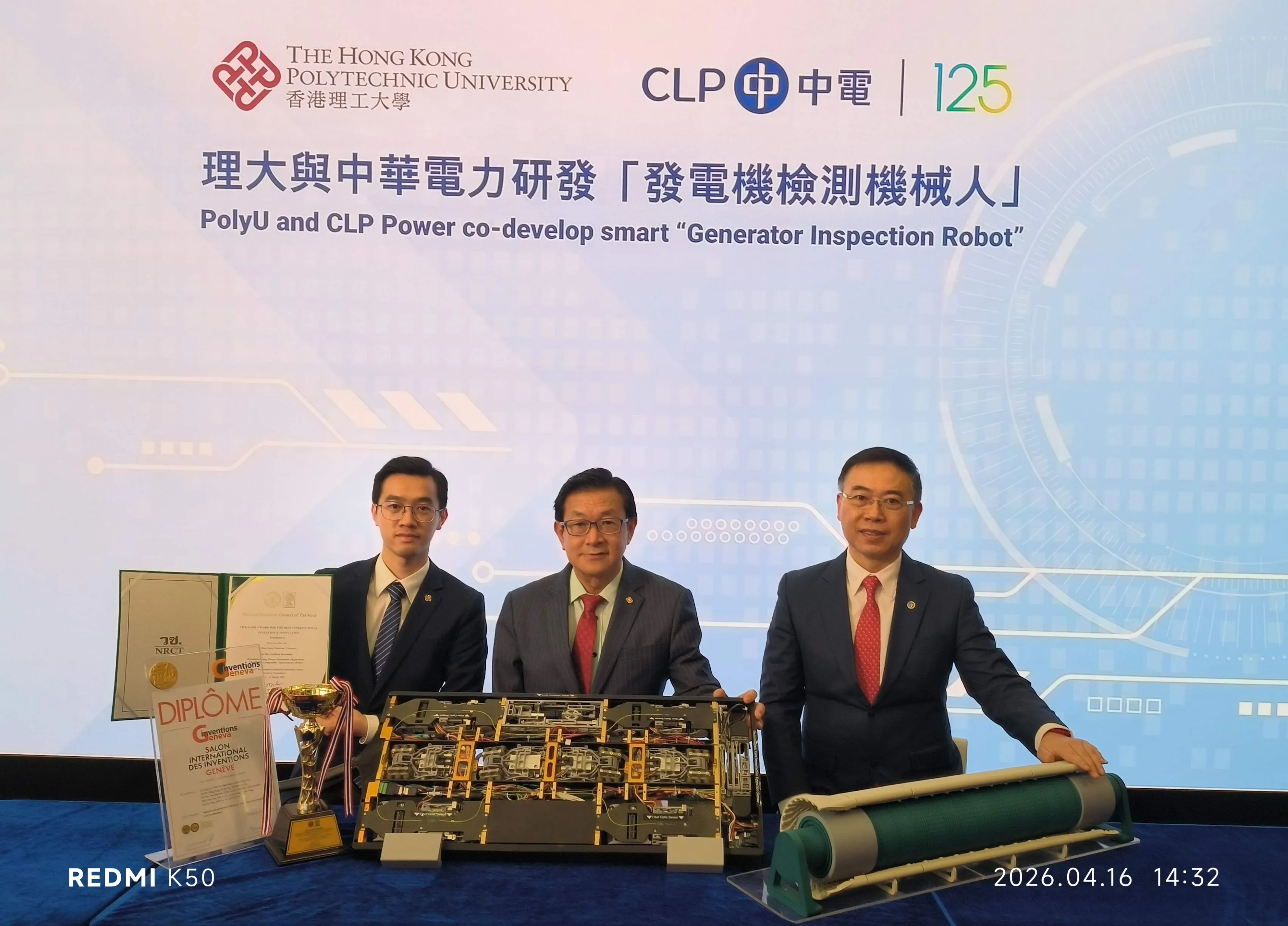 中電理大研發出發電機檢測機械人