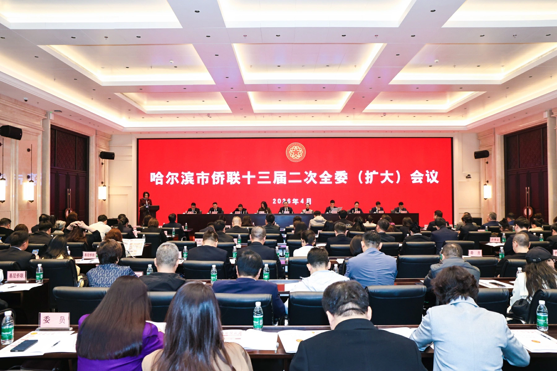 哈市僑聯召開十三屆二次全委（擴大）會議