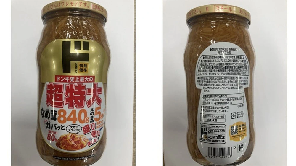 食安中心：日本JONETZ瓶裝金針菇疑含玻璃碎片