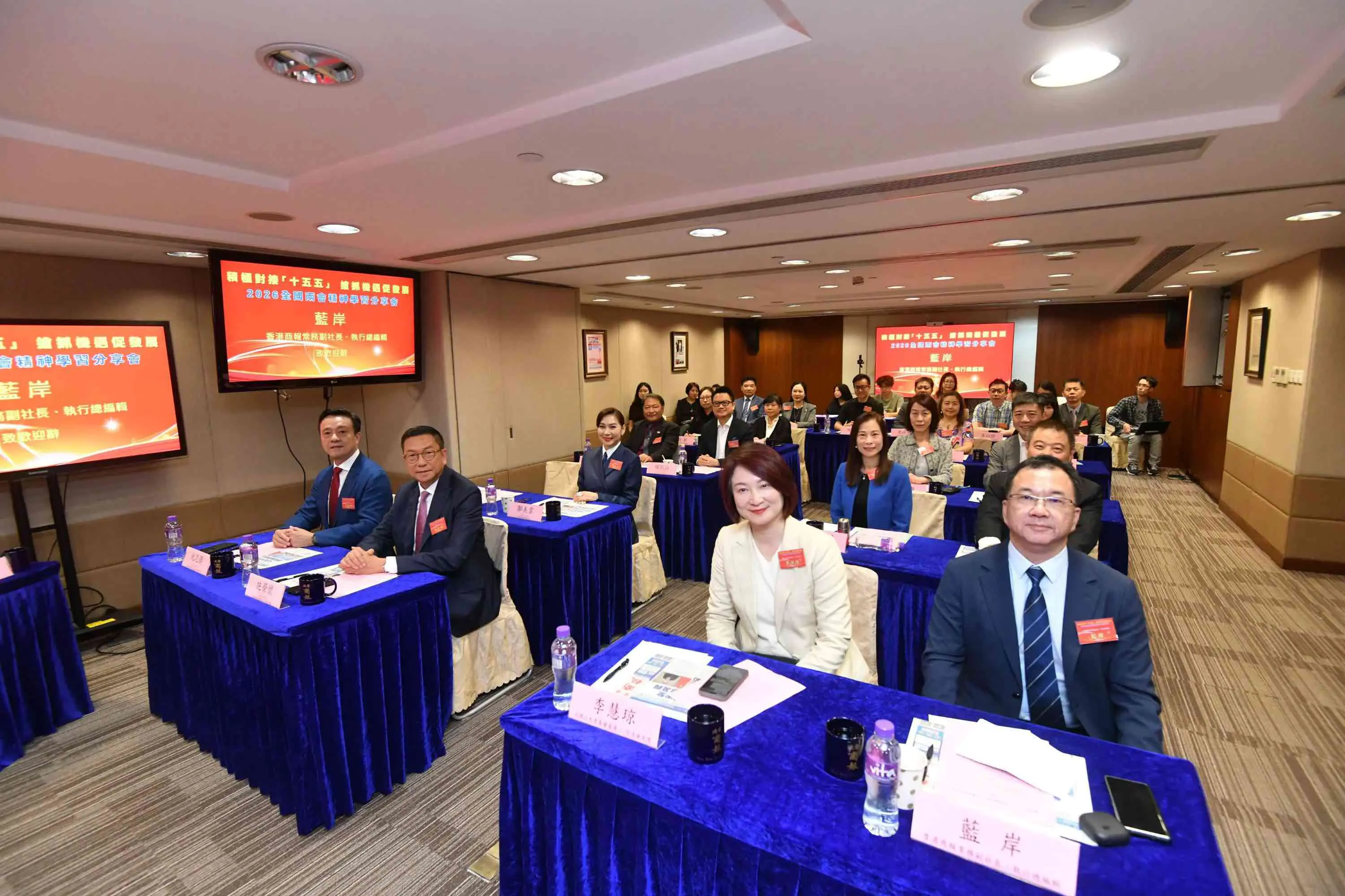 2026全國兩會精神學習分享會 積極對接「十五五」 搶抓機遇促發